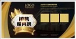 销售排行榜