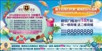 地产活动海报围挡 蓝色