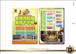 金鸡报喜单页 金母鸡