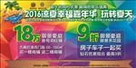 地产围挡 绚丽彩色