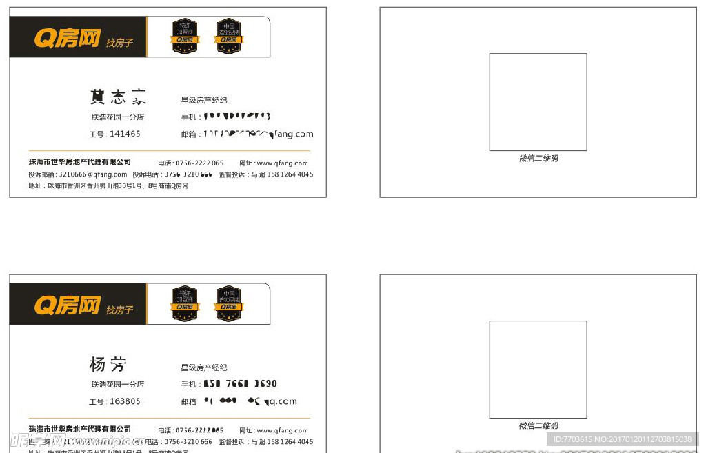 Q房网卡片模板