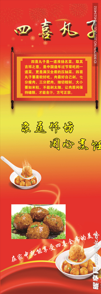 丸子展架