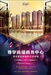 精美地产海报