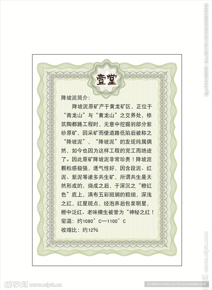公司桌签 花边证书