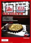 春节广告
