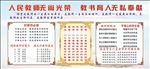 为人师表 做好老师