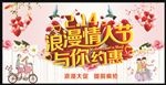 浪漫情人节