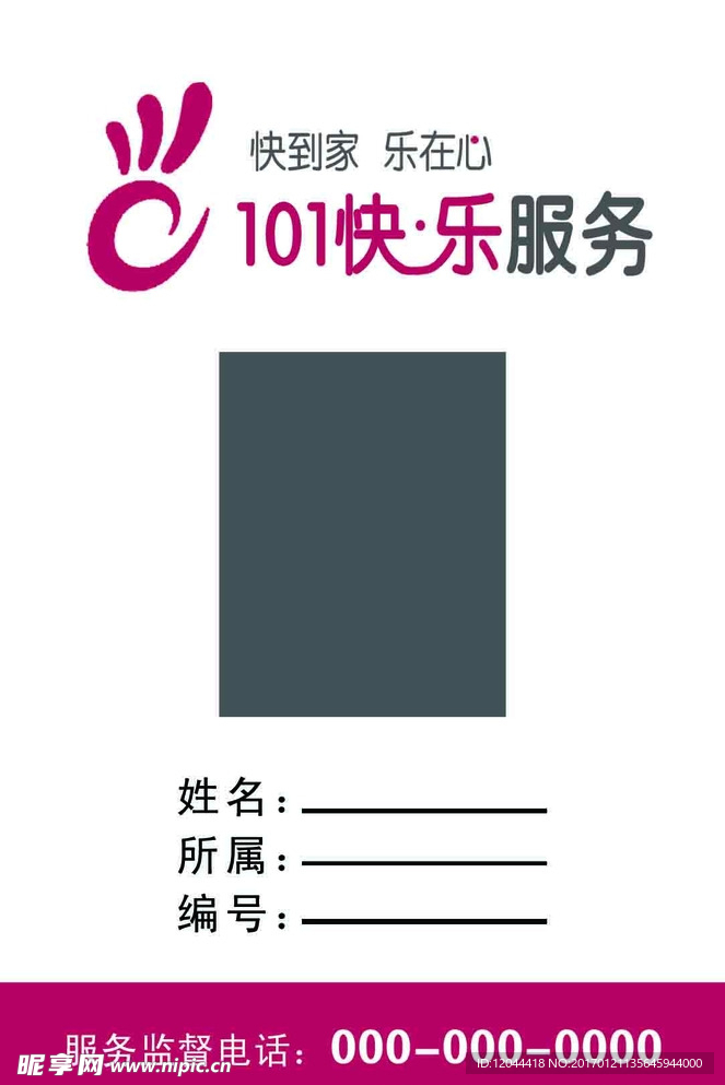 胸卡
