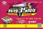 电器海报