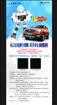 奔腾X40价格竞猜展架