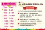 米乐熊会员政策