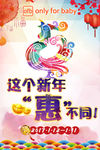 这个新年惠不同