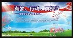 有梦 行动 勇担当成人礼宣誓