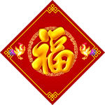 福