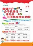 幸运大抽奖