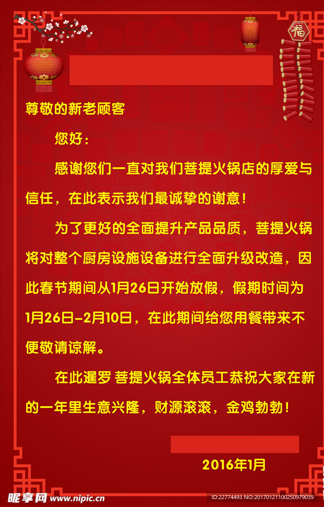 火锅海报