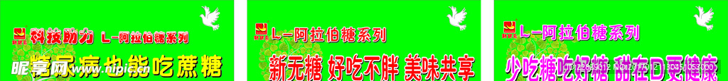 阿利伯糖系列