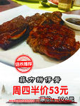 灯箱菜牌