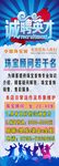 珠宝城诚聘    招聘信息