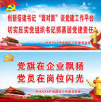 党建标语