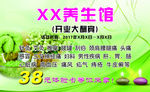 养生卡片名片