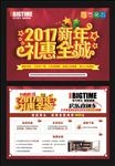 东方邦太DM单
