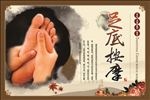 足底按摩高清PSD分层海报