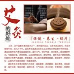 艾灸