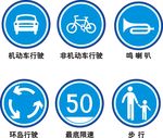公共交通标识