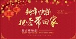 新年快乐海报