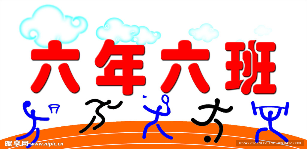 班牌