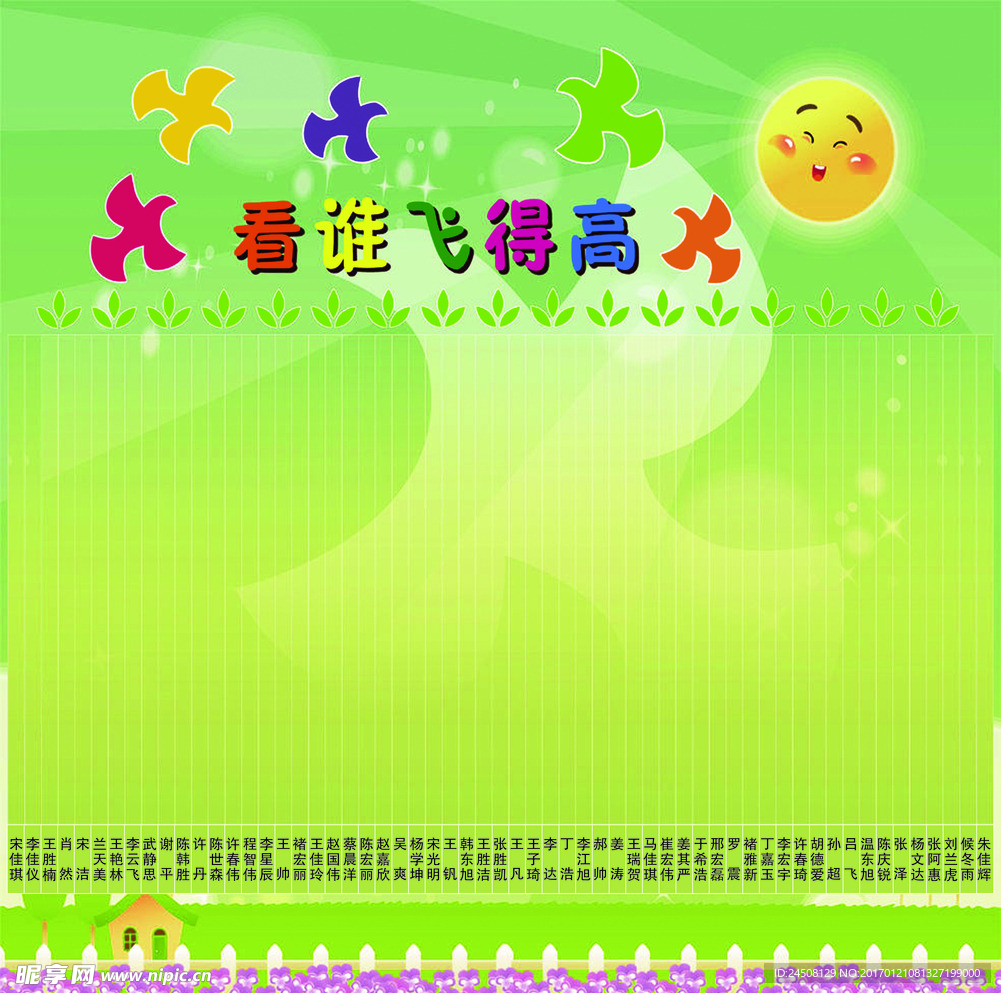 看谁飞得高