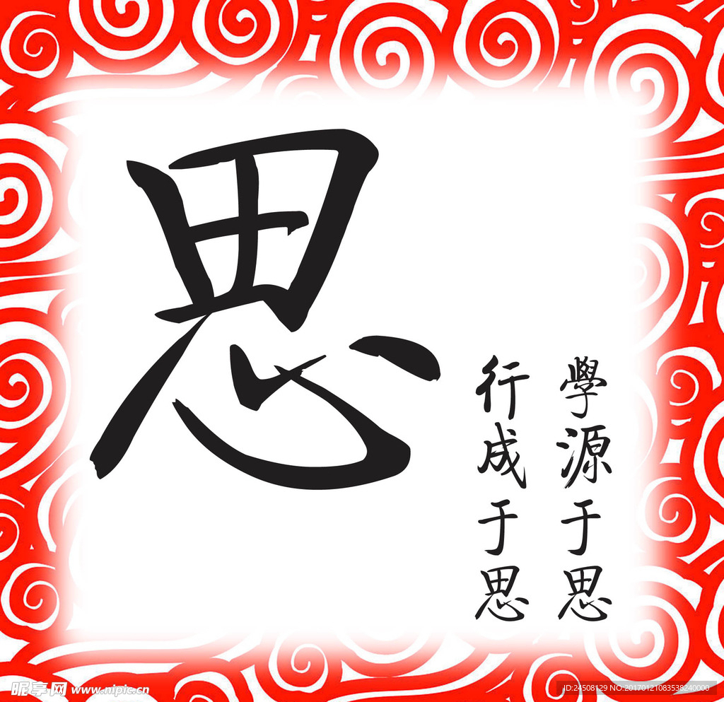 思