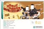 农行元素