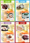 养生粥