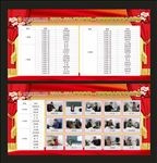 奖励表彰先进个人展板