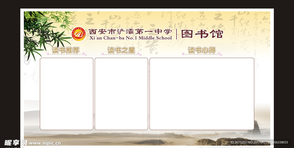 图书馆中国风古典背景