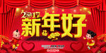 新年好 过年好