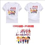 同学会班服图案