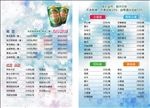夜店酒水牌