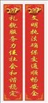 鸡年对联