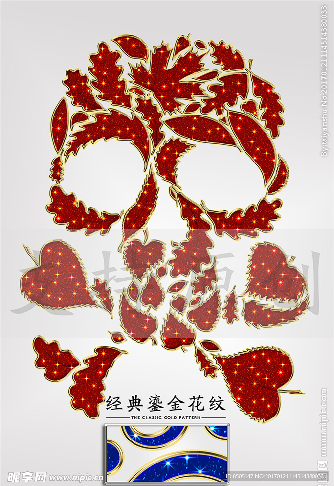 花纹