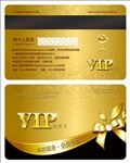 VIP优惠卡