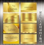 大气高档金色名片
