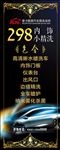 汽车小精洗