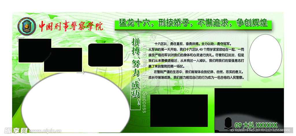 学校展板
