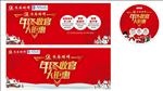年终收官大钜惠画面