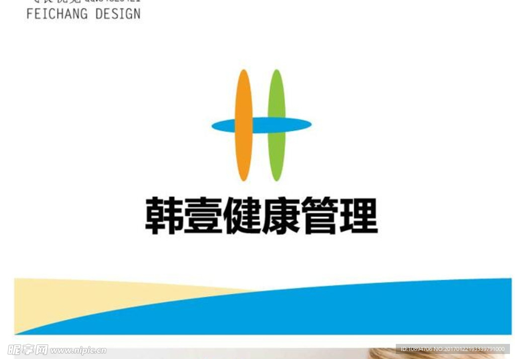 健康管理LOGO