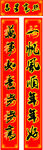 2017年鸡年对联