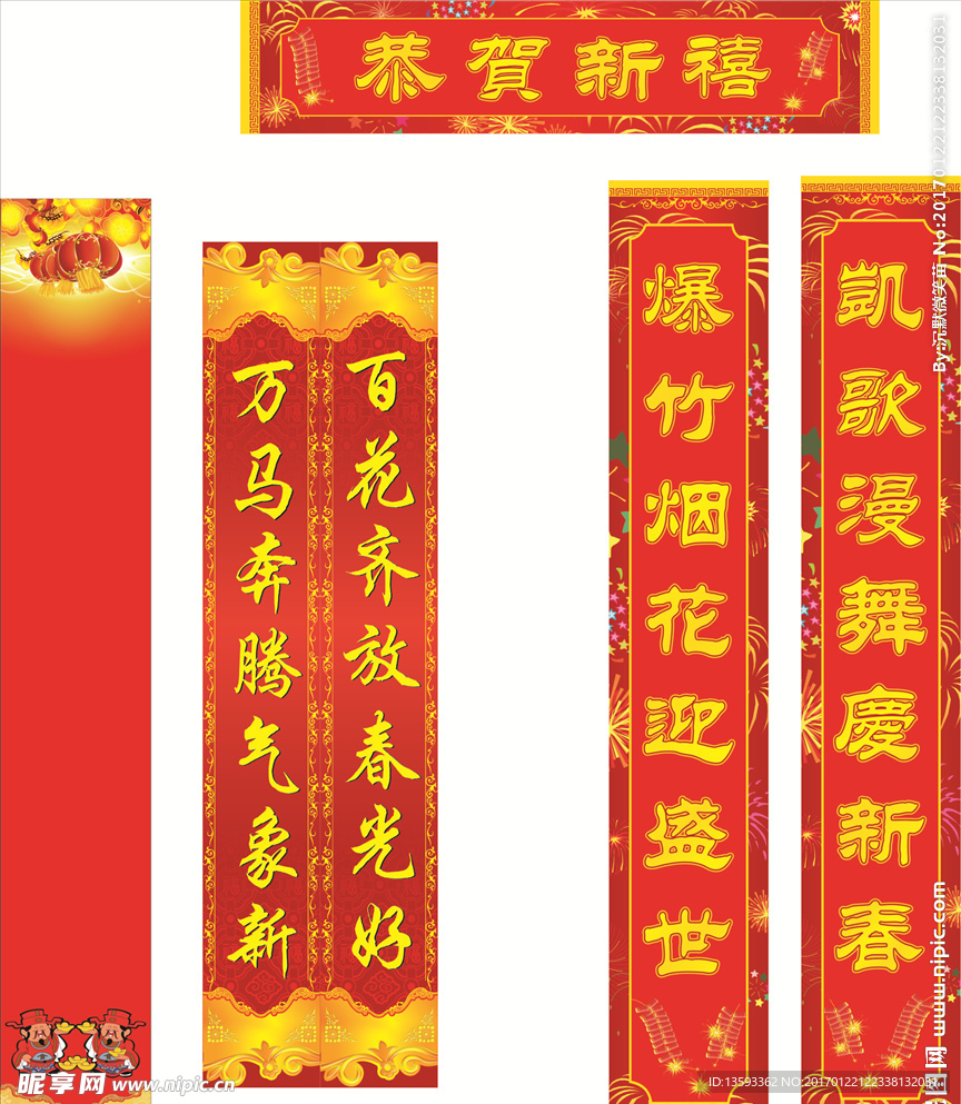 对联